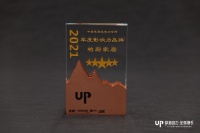 追光时代 载誉同行 柏厨家居一举斩获2021年度中国家居业三项重磅大奖