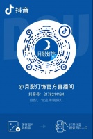 11月24日月影灯饰工厂大放“价”，惊喜秒杀5折！速来！