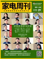 家电周刊⑥|新浪家居《碳路者》栏目启动;首个建筑碳排放强制性规范发布;阿里斯顿上市