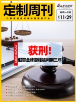 定制周刊|头条：假冒金牌厨柜被判刑三年；梦天家居拟于12月2日上交所上市