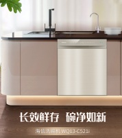 海信洗碗机，纵使出差归家餐具也能洁净如新