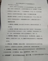 门窗快讯|中国无漆木门产业联盟发起会议在中国门都永康举行