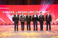 家电快讯：第六届“南山奖”获奖名单公布，方太、海尔、格兰仕、海信、木林森获奖