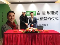 千山板材续签陈建斌为形象大使