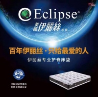 伊丽丝床垫中央护背专利有多强？美国国家脊椎治疗协会认证！