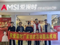 强终端赢未来，爱漫时主动营销天团携手经销商征战软装蓝海