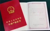 农村自建房需要办理房产证吗   自建房办房产证要带什么资料