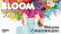 NACOOC柯昌平：未来将投建五大生产基地，打造更极致的产品和服务