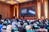 快讯|数质化变革交付仪式暨4.0工厂开放日圆满落幕