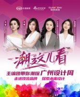 潮这儿看之主编探展| 打卡冠珠瓷砖「一块一脉」主题展，沉浸式体验冠珠华脉故事