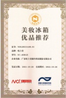 推动美妆冰箱美学 HCK哈士奇荣获美妆冰箱优选奖