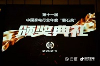 引行业潮流，美的厨热荣获中国家电行业磐石奖多项殊荣