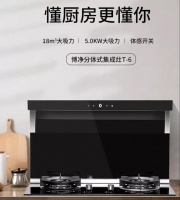 从享受美食到享受烹饪，一切都从博净分体式集成灶开始