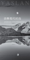 【YASLAN】氛围感壁面，现代时尚与优雅的诠释
