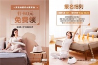 温暖寒冬——庆东纳碧安招募体验官，0元体验新品水暖床垫