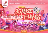 圣诞狂欢夜嗨购乐不停 国美电器35周年真低价解锁超多惊喜