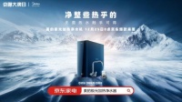 美的加热净水器，热卖走势现象级