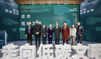 圆满落幕 | 2021亚洲城市与建筑国际学术年会西部峰会