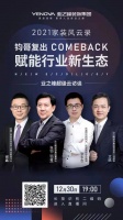 2021家装风云录！揭秘业之峰强势增长的密码
