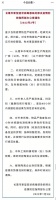 陶卫快讯|突发！长葛全域陶瓷生产企业封控管理！