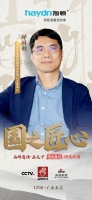 国之匠心｜海顿供热邱国利：以不变应万变，打造核心竞争力应对市场发展