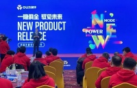 开启无感式整装时代 奥华2022新品发布培训暨营销规划大会济南站顺利召开！