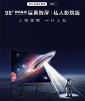 既有新意又实用的年货首选：TCL 98X9C巨幕智屏带你“环游世界”