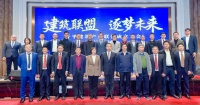 陶卫快讯|开平建筑产业联盟正式成立 华艺卫浴当选第一届副理事长兼副秘书长单位