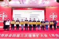 千年舟被获评“湖南省室内装饰行业优秀装饰材料供应商”