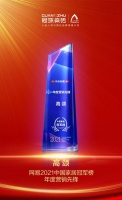 榜样的力量 | 冠珠瓷砖再获三大奖项