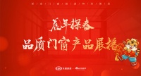 虎年探春｜品质门窗展播：沃伦门窗70窄边内开窗