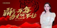 库斯家居：当燃不让，今年是“你”的主场