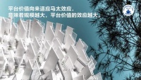 2022家装深度观察NO.7：家装企业的平台商业价值