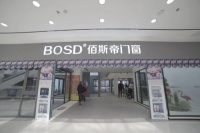 佰斯帝门窗珙县专卖店携手红星美凯龙盛大开业，扬帆起航，虎虎生威！