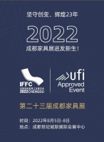 快讯 | 第23届成都家具展2022年8月5-8日举行