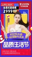 九球天后潘晓婷加盟助阵生活家地板品质生活节
