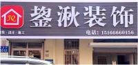 当完美契合的海信烟机遇上鋆湫装饰，会碰撞出怎样的火花?