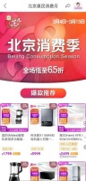 海信空调直降5000元还享“十免”服务 真快乐APP刮起“惠民风”