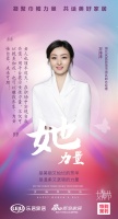 家居她力量｜岚庭装饰万洋洋：女人不仅可以貌美如花，也可以赚钱养家