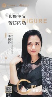 时尚坊李佩玲：用长期主义的心态，深耕一个行业 | 经英人物志