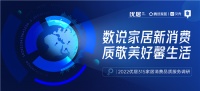 2022优居315家居消费品质服务调研榜单公布  百利玛门窗荣登门窗品类TOP10