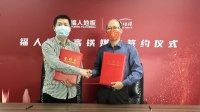 快讯 | 福人地板与高铁传媒达成合作