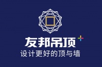 友邦吊顶因建设工程施工合同纠纷状告浙江永联建设