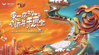穗宝集团：引领国风家居潮流，解锁品质家居生活