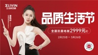 一场生活节，盘活特殊时期的金三银四家装促销季  ​