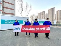 多路展开保障"会战",四季沐歌以热水保障赋能抗疫会战