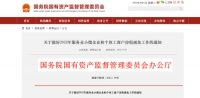 视线 | 共克时艰，家居卖场免租进行时