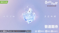 SAKURA樱花×《喜欢你，我也是》：科技加持 浪漫出发