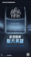 欢迎回家，航天英雄！热烈庆祝神舟十三号载人飞行任务圆满成功！