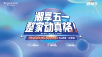 皇朝定制：全自制VS大联盟，整家套餐之争谁能拔得头筹？